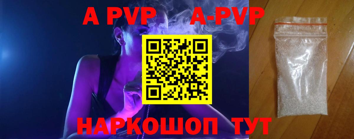 Alpha PVP Соль Кашира