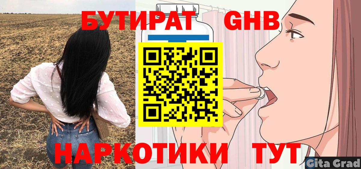 Кашира  Бутират  Вход с VPN  Бутират жидкий экстази 