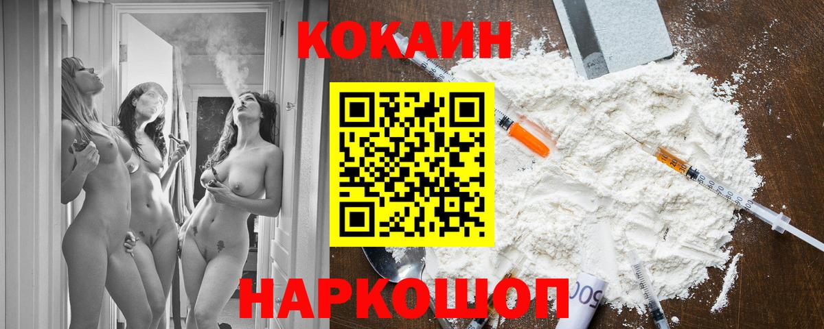 Cocaine Эквадор  Вход с VPN  Кашира  КОКАИН Эквадор 