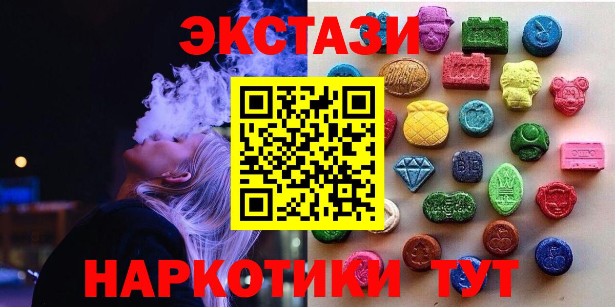 Ecstasy MDMA  Вход с VPN  ЭКСТАЗИ таблы  Кашира 