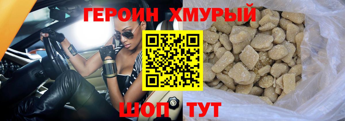 Кашира  ГЕРОИН хмурый  Вход с VPN 