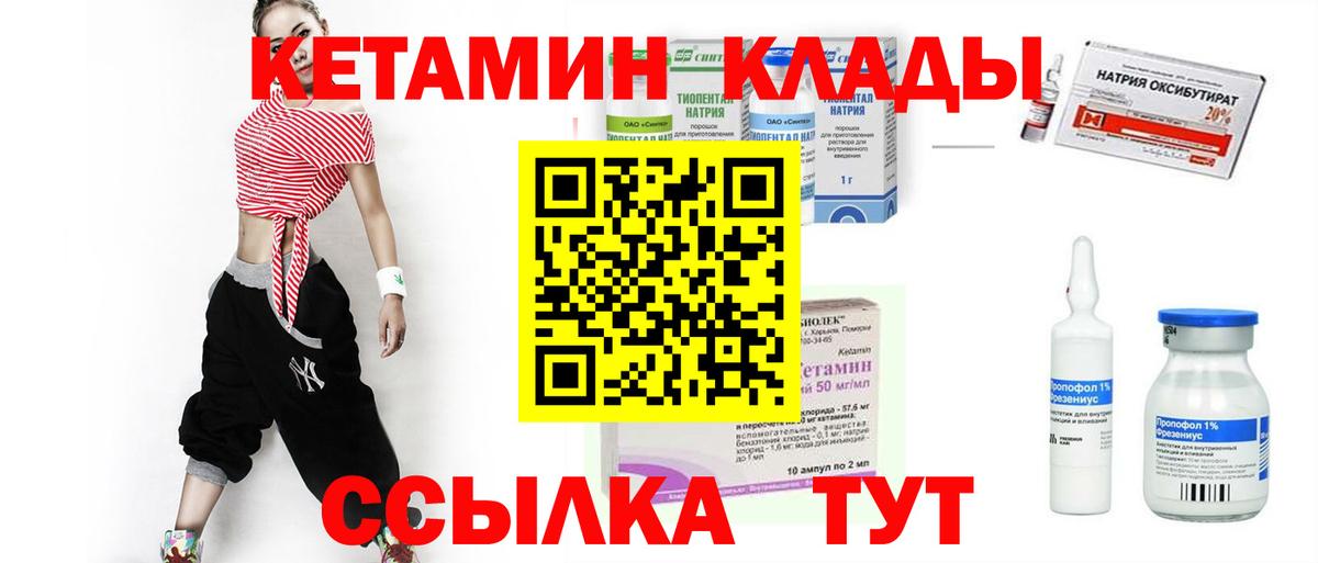 Кашира  Кетамин VHQ  Вход с VPN  KRAKEN зеркало  КЕТАМИН VHQ 
