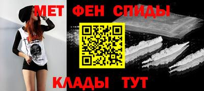 первитин Краснодар
