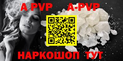 альфа пвп VHQ Краснознаменск