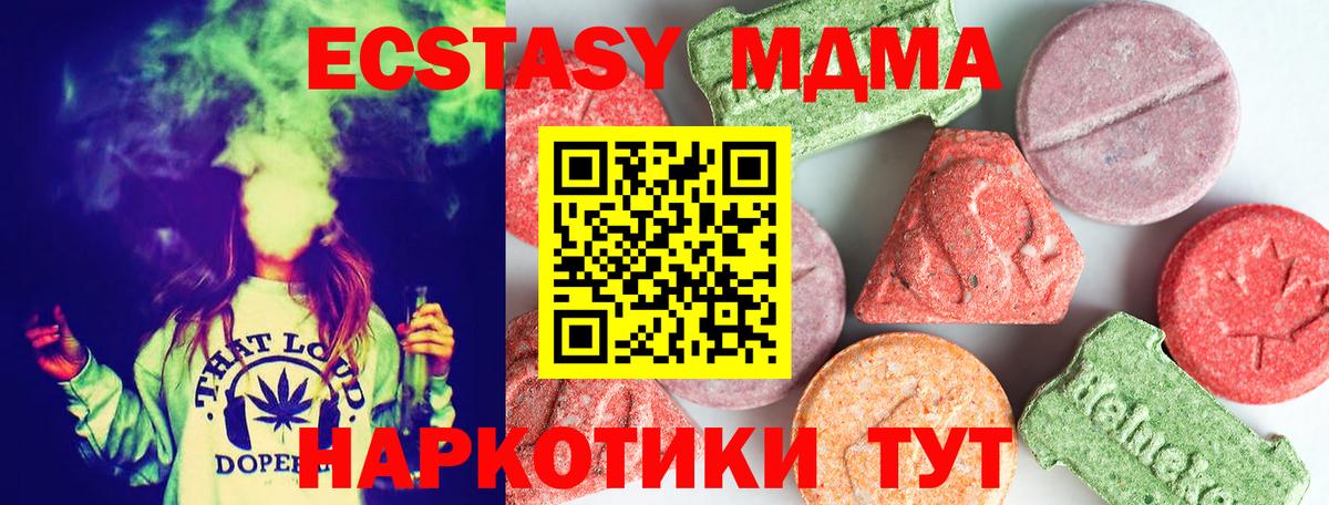 МДМА Molly  MDMA  Кашира  MDMA crystal  Вход с VPN 