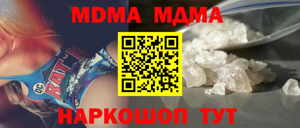 MDMA молли Кашира