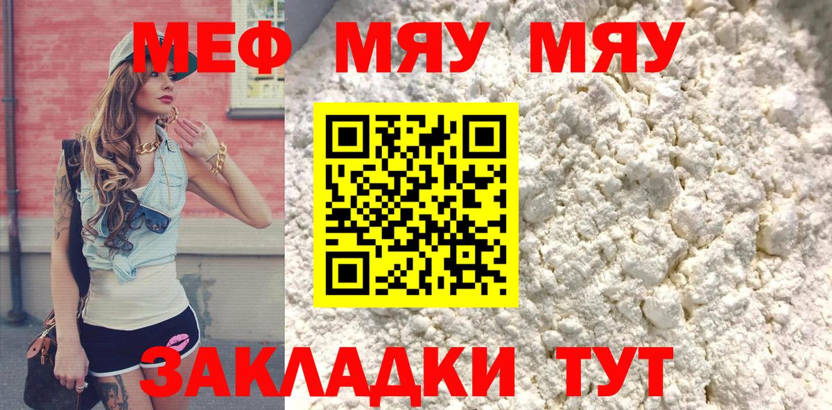 Меф 4 MMC  Меф VHQ  Меф  Вход с VPN  Кашира  МЕФ 