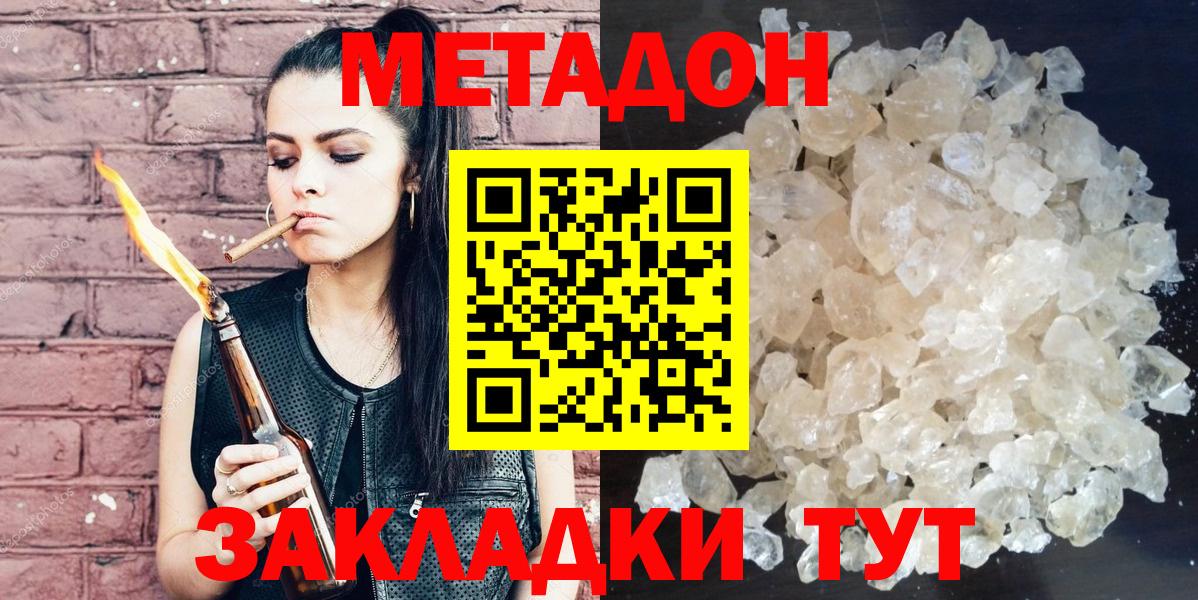 Кашира  МЕТАДОН кристалл  даркнет официальный сайт  Вход с VPN 