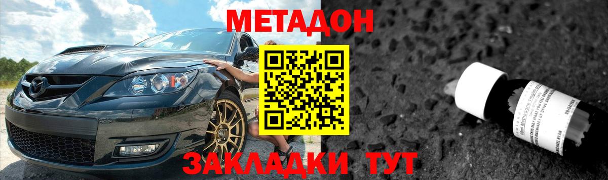 МЕТАДОН белоснежный Кашира
