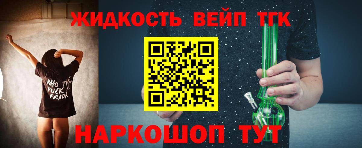 ТГК Wax Кашира