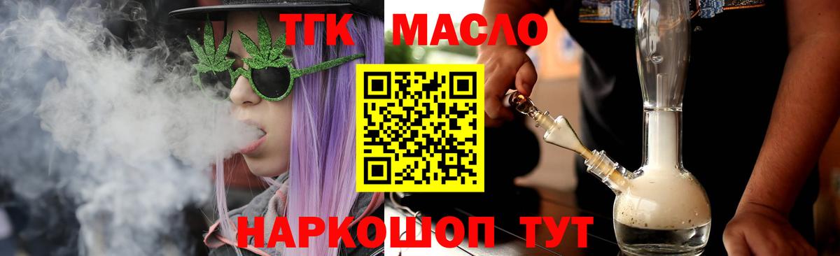 Кашира  ТГК THC oil  Вход с VPN  купить наркотики цена  Дистиллят ТГК THC oil 