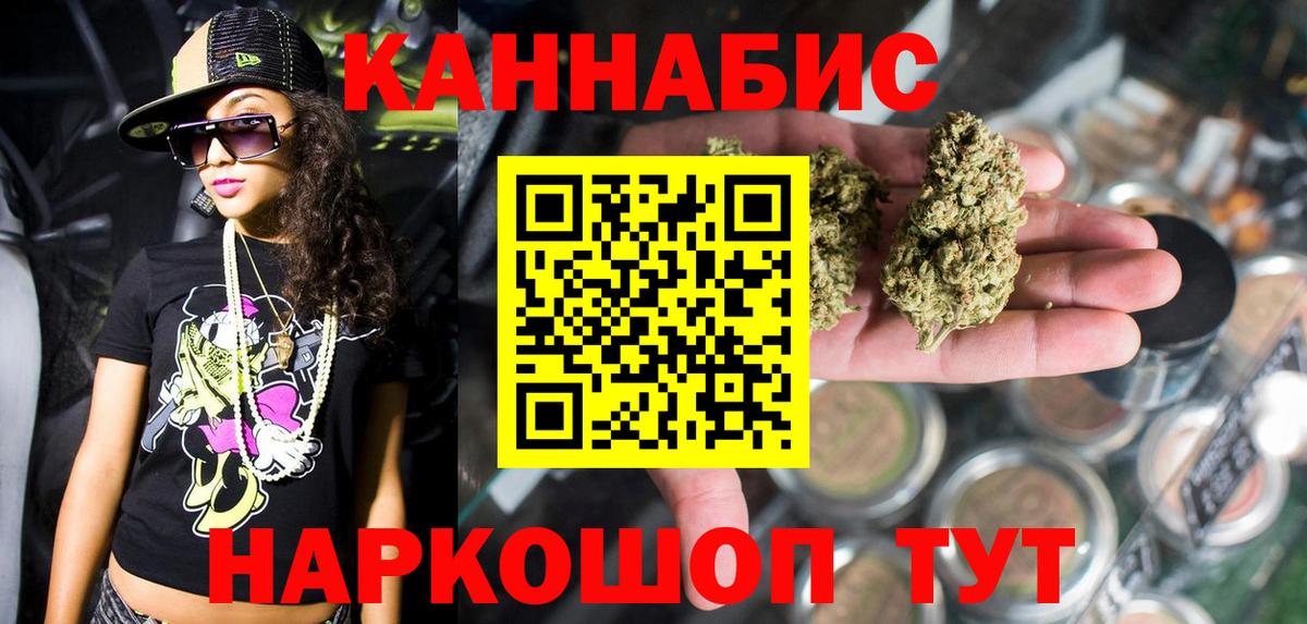 Шишки марихуана план  Бошки марихуана конопля  Бошки марихуана индика  Кашира  Вход с VPN 